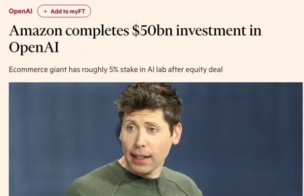 消息称亚马逊已完成对OpenAI的500亿美元注资