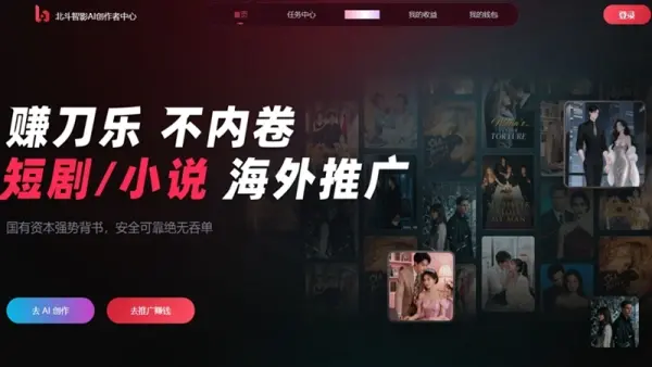 AILoop内容出海营销再出黑马？北斗智影获千万级投资，粉丝和ARR均破亿