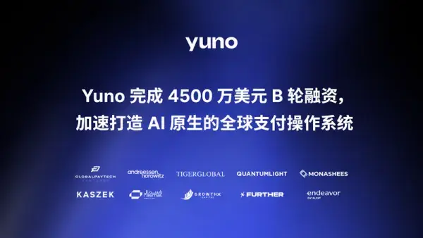 Yuno 完成 4500 万美元 B 轮融资，加速打造 AI 原生的全球支付操作系统