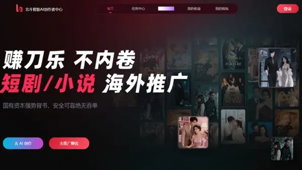 北斗智影完成新一轮千万级融资，自研AILoop智能分发体系上线 ARR破亿元