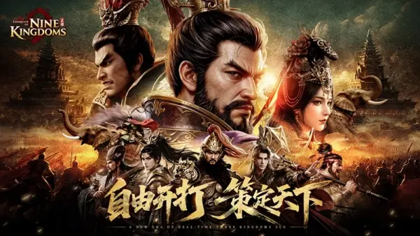 星辉娱乐游戏净利增267%，三国群英传登顶中国港澳台免费榜
