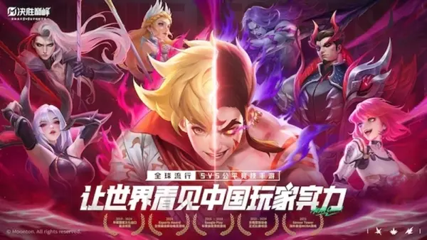 15亿注册用户，MLBB用十年证明MOBA出海不是靠买量