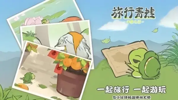 《旅行青蛙》停运之后，我们真正该反思的不是一只青蛙 | 游戏干线